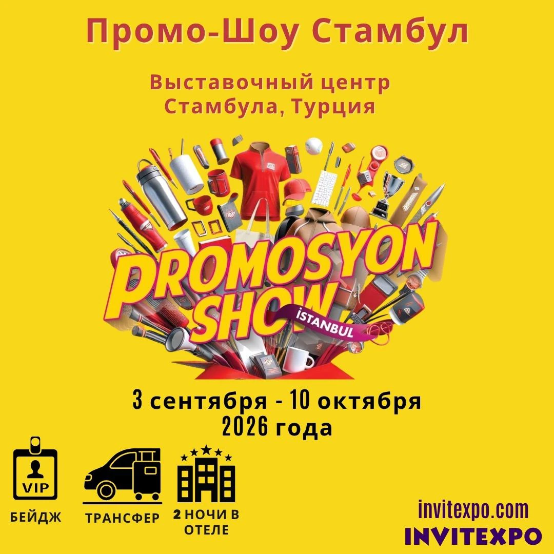 Promotion Fair Istanbul 